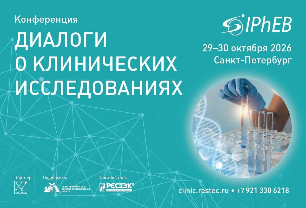 Conference: Dialogues on Clinical Research